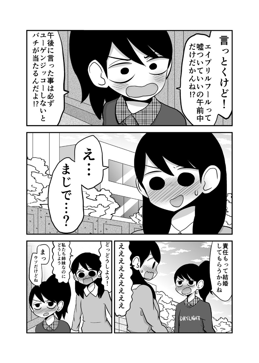 daidou ayumu and daidou sayo (original) drawn by mochi_au_lait