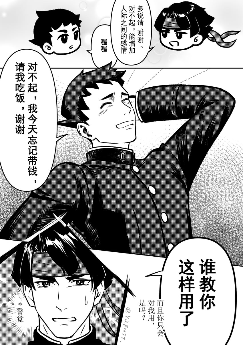 ryunosuke naruhodo and kazuma asogi (ace attorney and 1 more) drawn by kaze_(yznyttdgs)