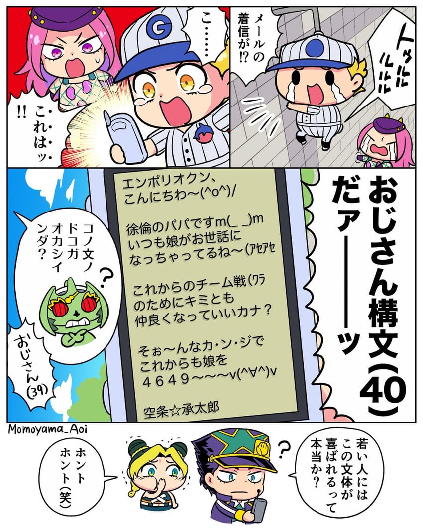 kujo jotaro, kujo jolyne, narciso anasui, emporio alnino, and c-moon (jojo no kimyou na bouken and 1 more) drawn by momoyama_aoi