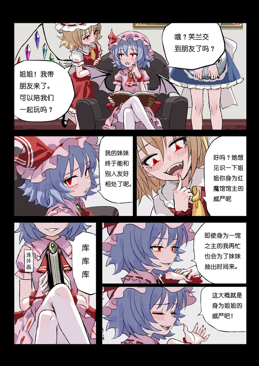 remilia scarlet, flandre scarlet, and izayoi sakuya (touhou) drawn by fkey