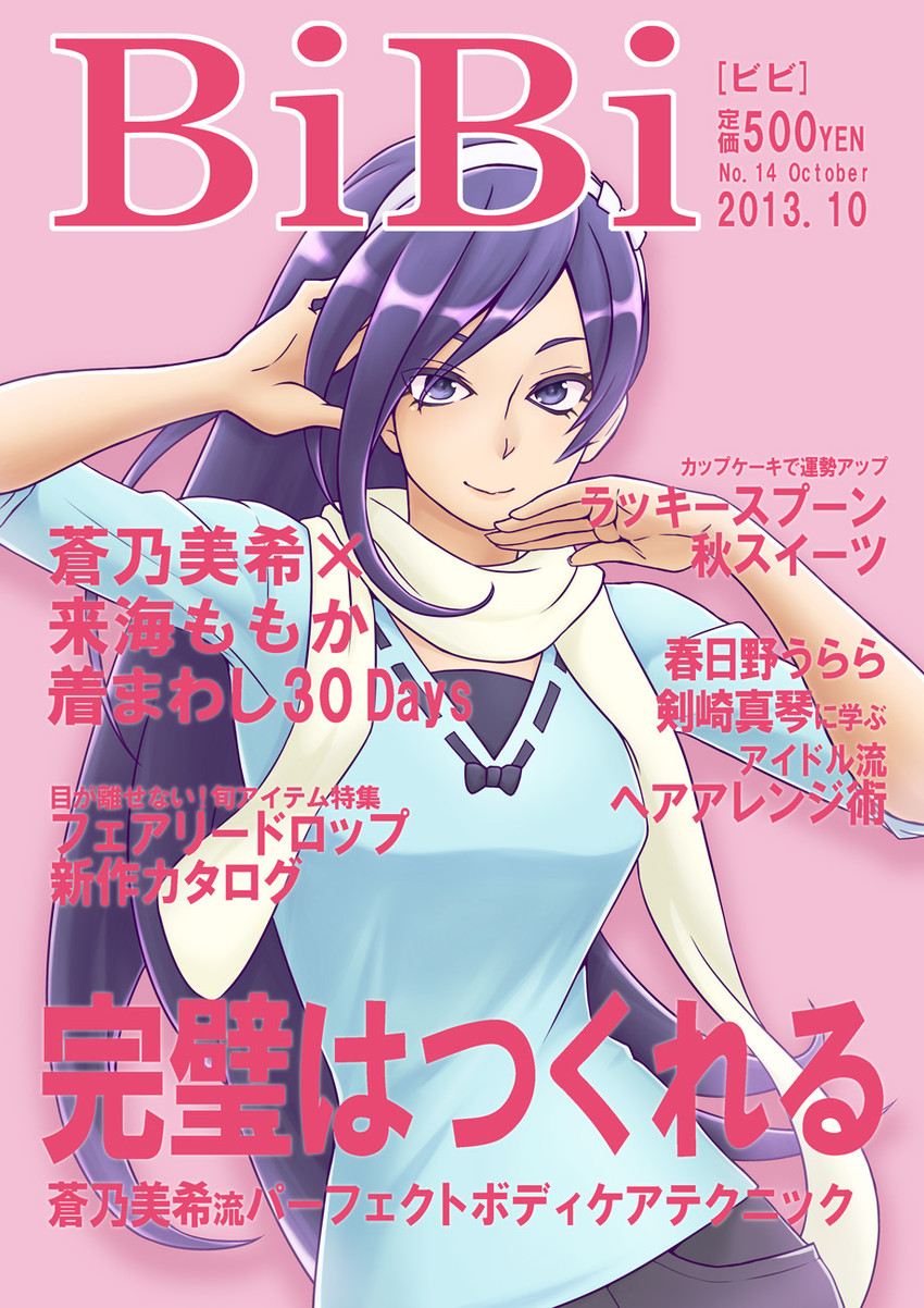 aono miki (precure and 1 more) drawn by onda_(wakiwacky)