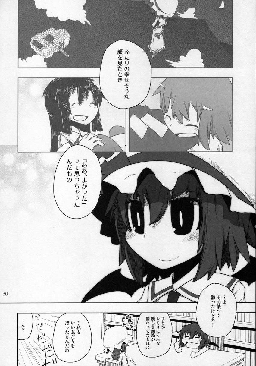 hakurei reimu, remilia scarlet, cirno, and patchouli knowledge (touhou) drawn by kamonari_ahiru