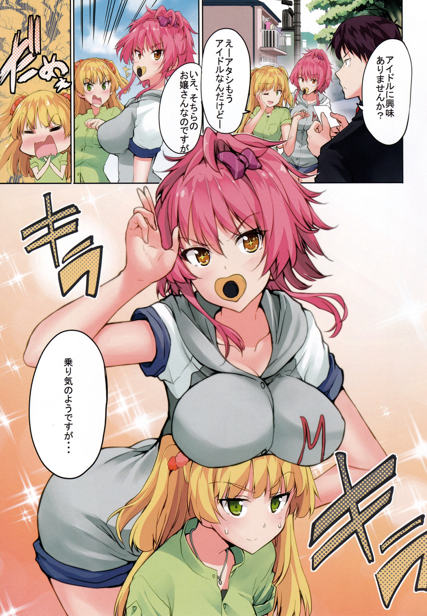 jougasaki mika and jougasaki rika (idolmaster and 1 more) drawn by kazuchi