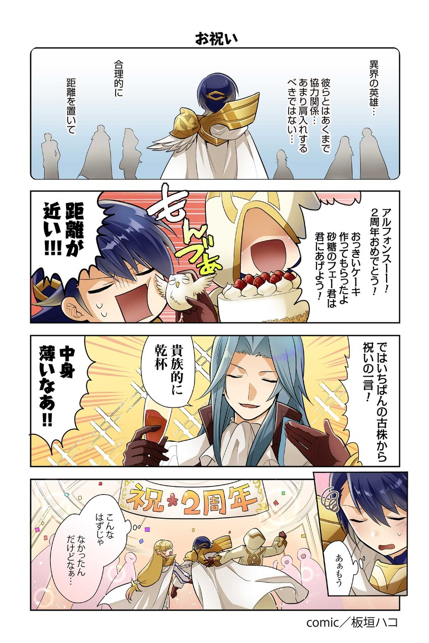 kiran, sharena, alfonse, feh, and virion (fire emblem and 1 more) drawn by itagaki_hako