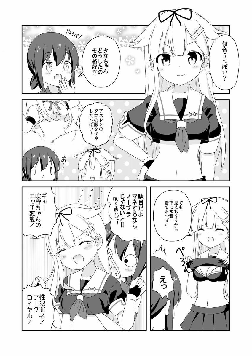 fubuki, yuudachi kai ni, and yuudachi (kantai collection and 1 more) drawn by super_masara