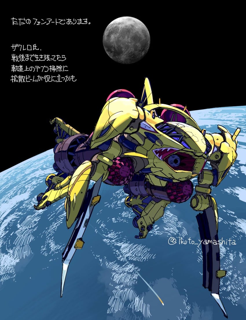 zakrello (gundam and 2 more) drawn by yamashita_ikuto