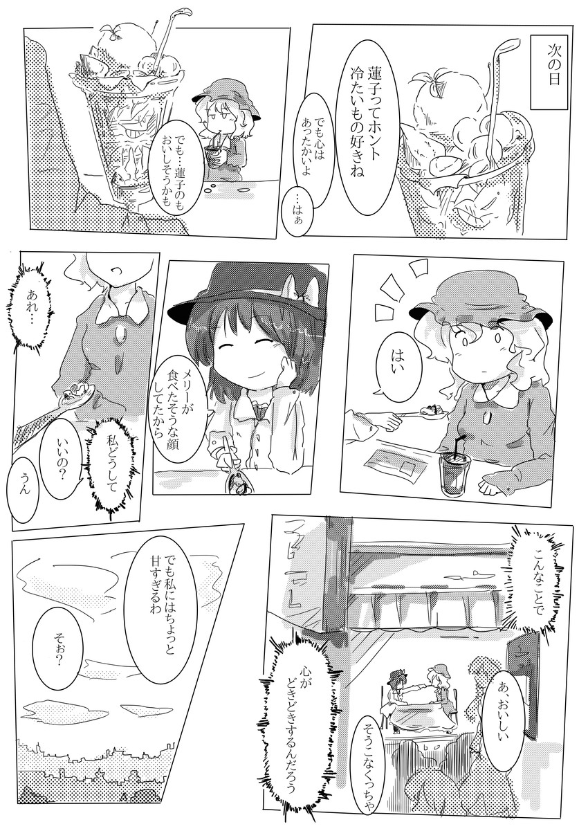 usami renko and maribel hearn (touhou) drawn by plp