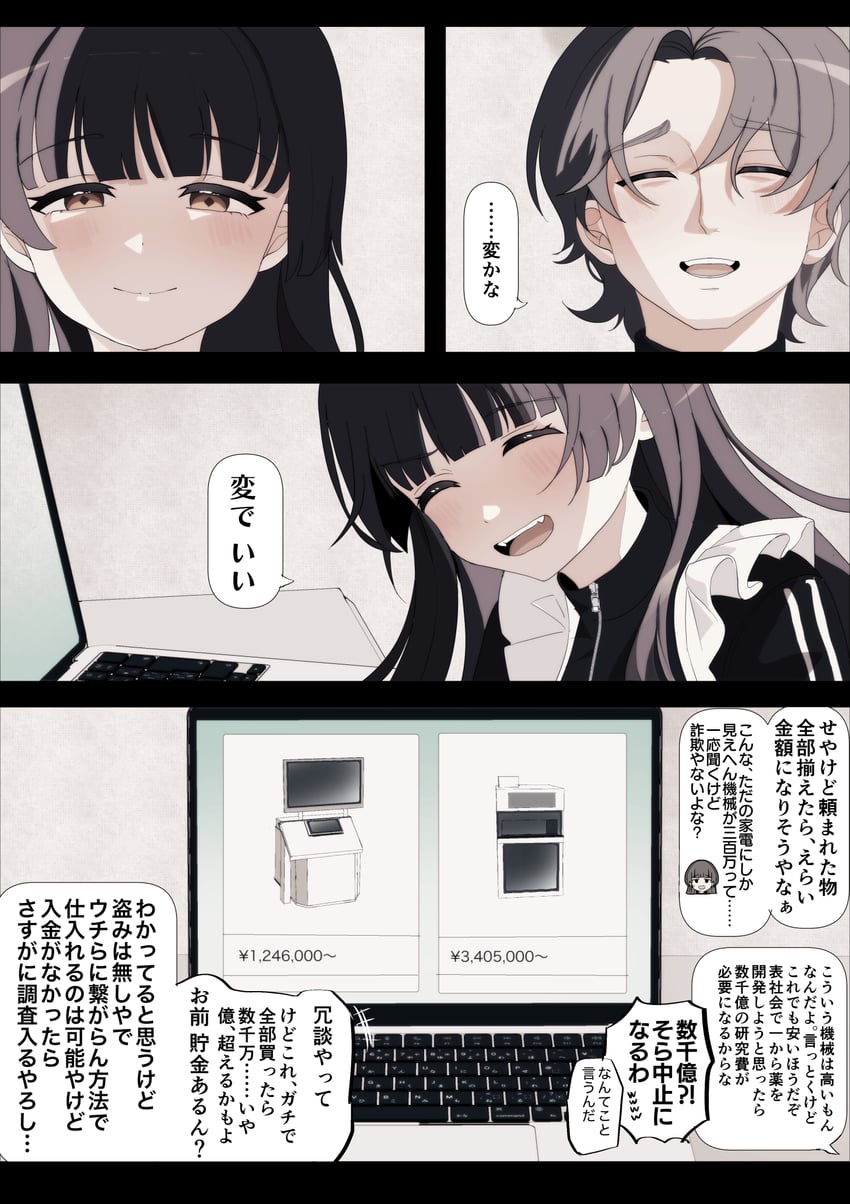 azumaya haruka and hiizumi rinne (sakura no sekai) drawn by tsuruse