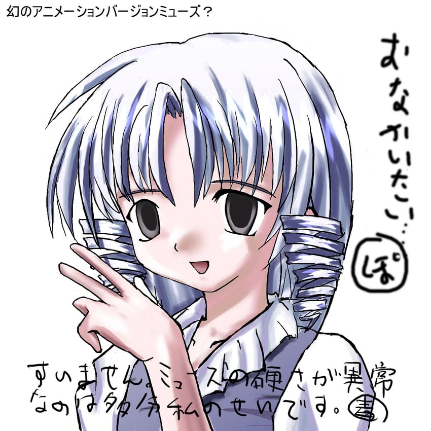 muse (seihou and 1 more) drawn by doku-den-p and hiroyuki-chan