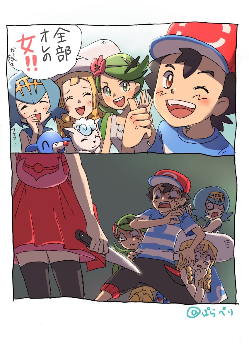 lillie, ash ketchum, serena, lana, mallow, and 2 more (pokemon and 2 more) drawn by paraperi