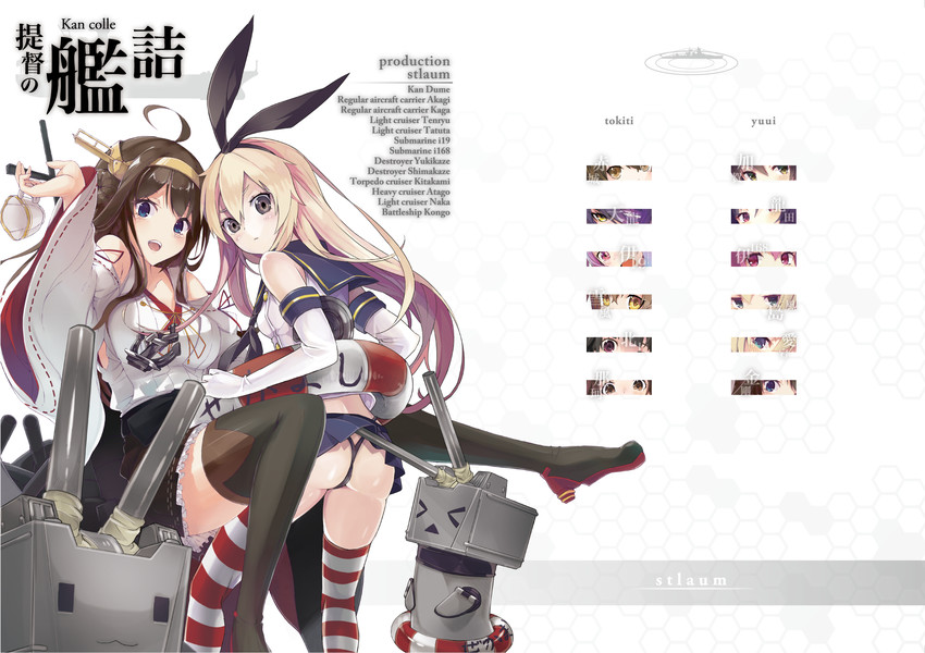 kaga, shimakaze, kongou, akagi, tenryuu, and 9 more (kantai collection) drawn by tokiti