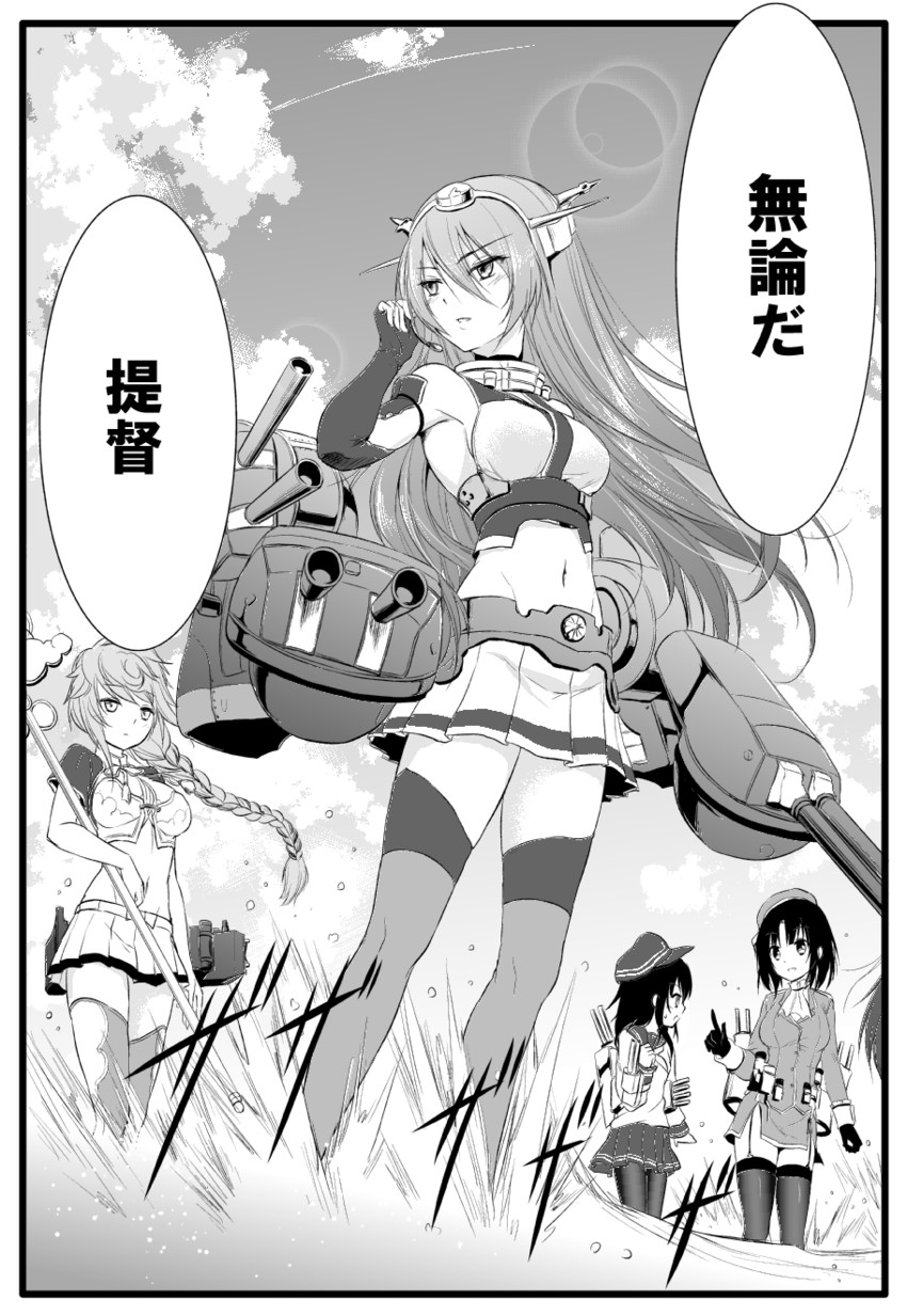 akatsuki, nagato, takao, and unryuu (kantai collection) drawn by yamamoto_arifred