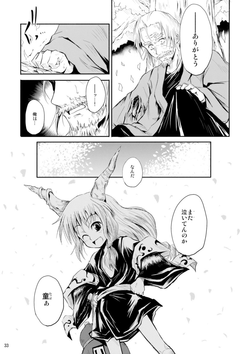 ibuki suika and konpaku youki (touhou) drawn by suichuu_hanabi