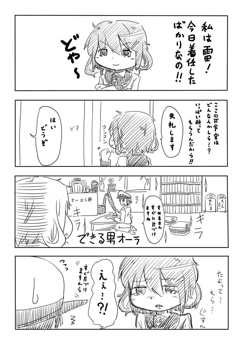 admiral and ikazuchi (kantai collection) drawn by so-ichi
