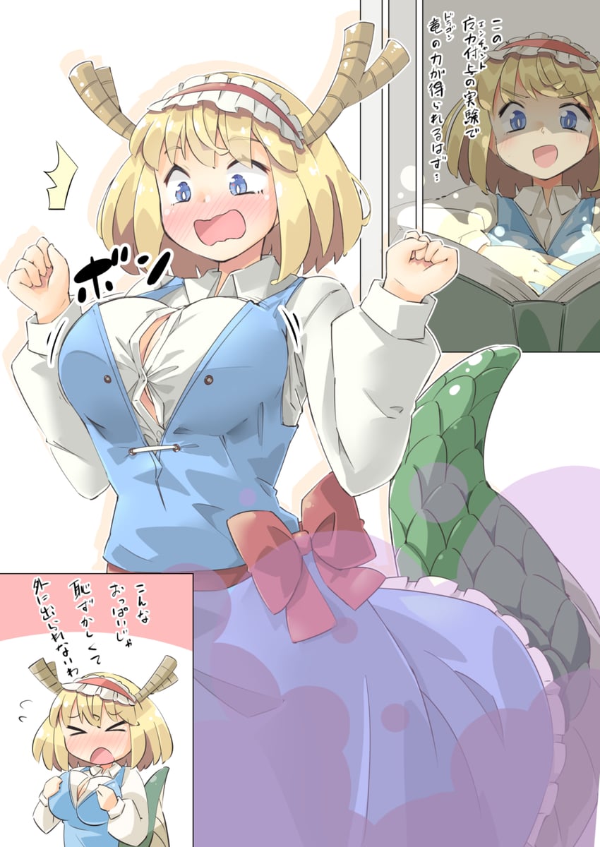 alice margatroid and tohru (touhou and 1 more) drawn by arnest