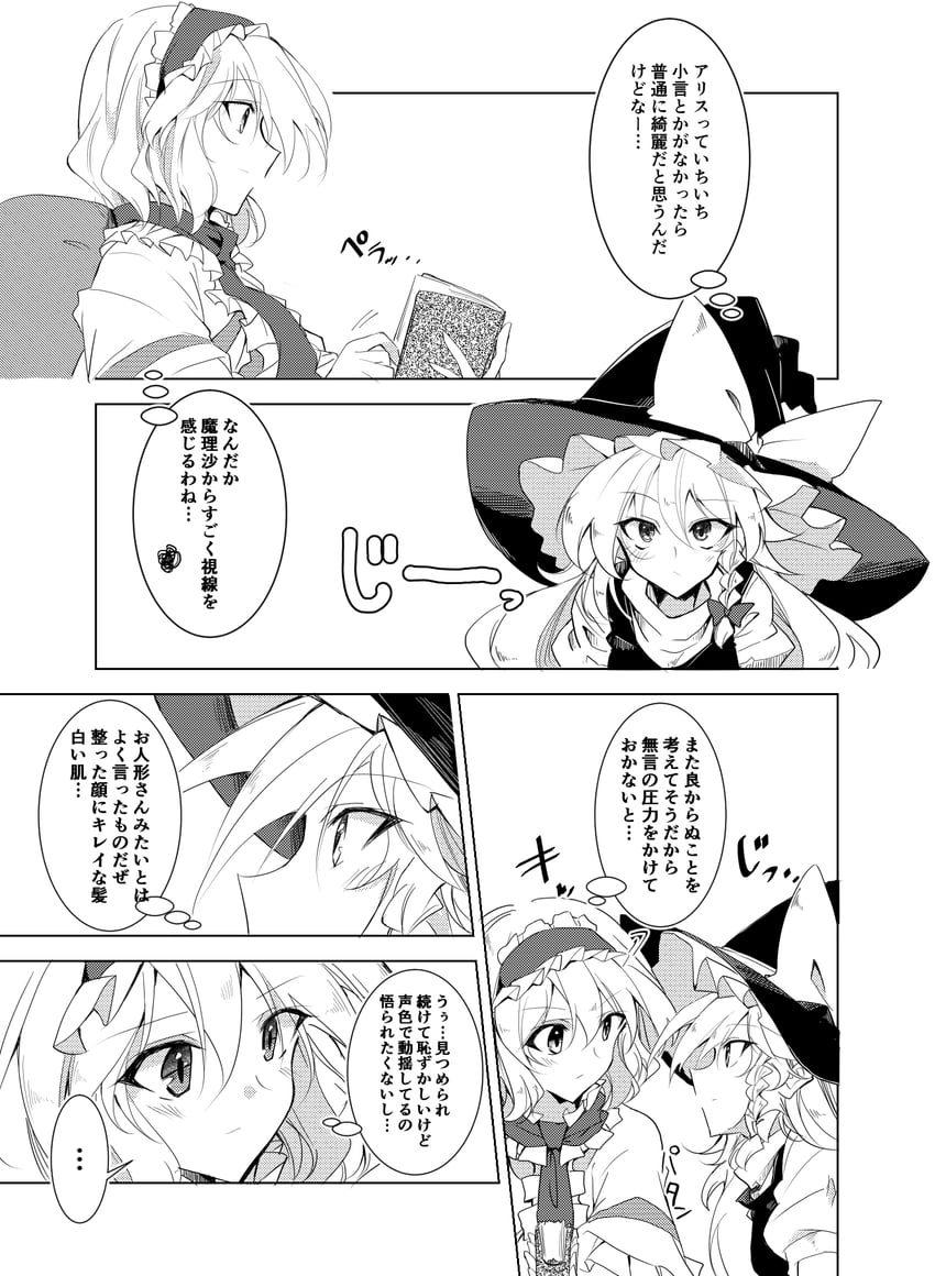 kirisame marisa and alice margatroid (touhou) drawn by ichimura_kanata