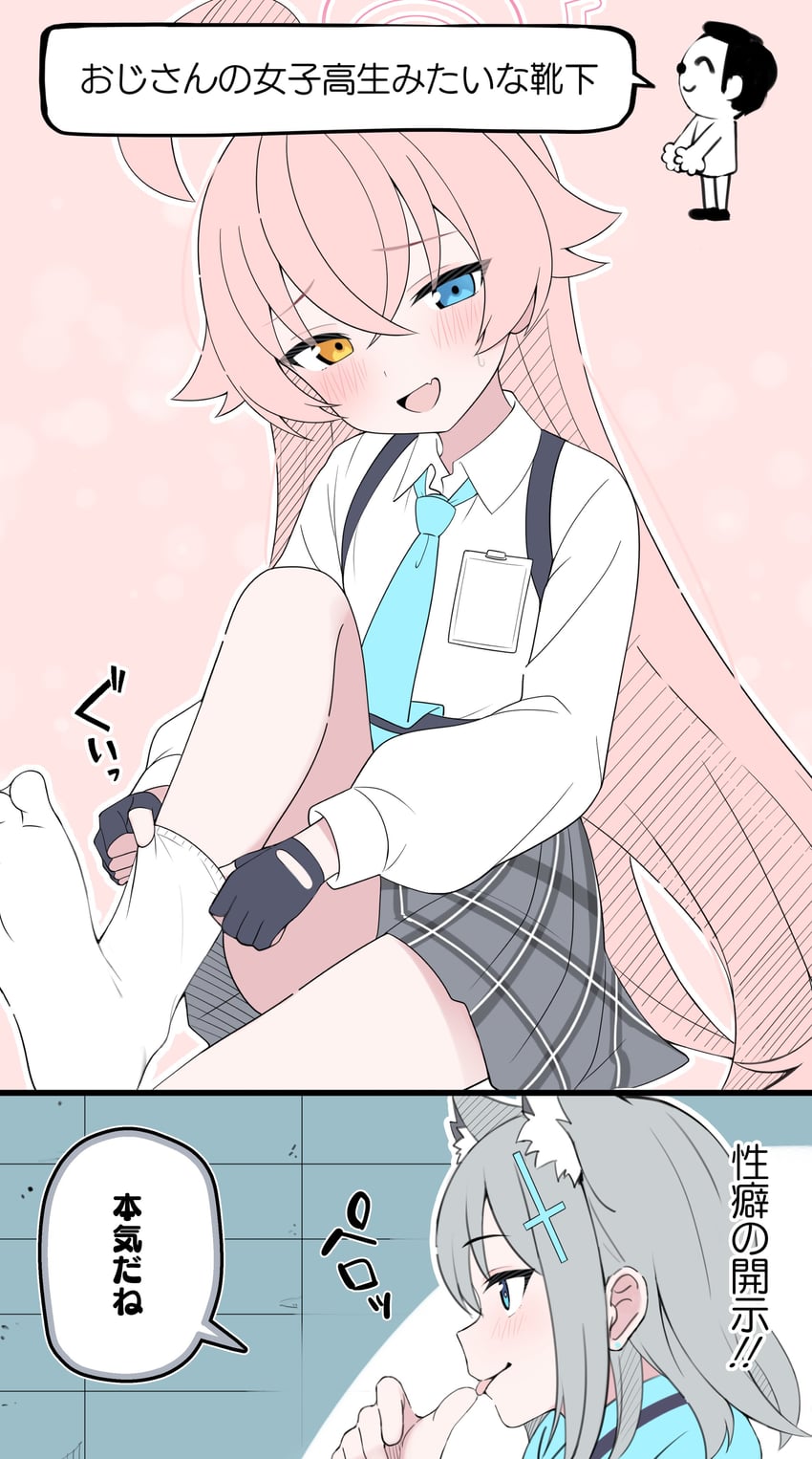 sensei, doodle sensei, shiroko, and hoshino (blue archive and 1 more) drawn by mistel_(sukebemistel)