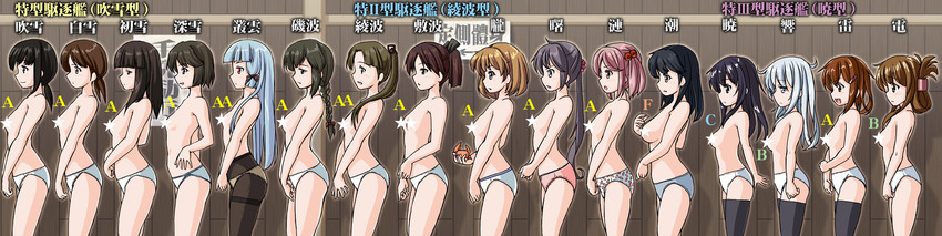 hibiki, inazuma, fubuki, ikazuchi, akatsuki, and 11 more (kantai collection) drawn by tatsumi_ray