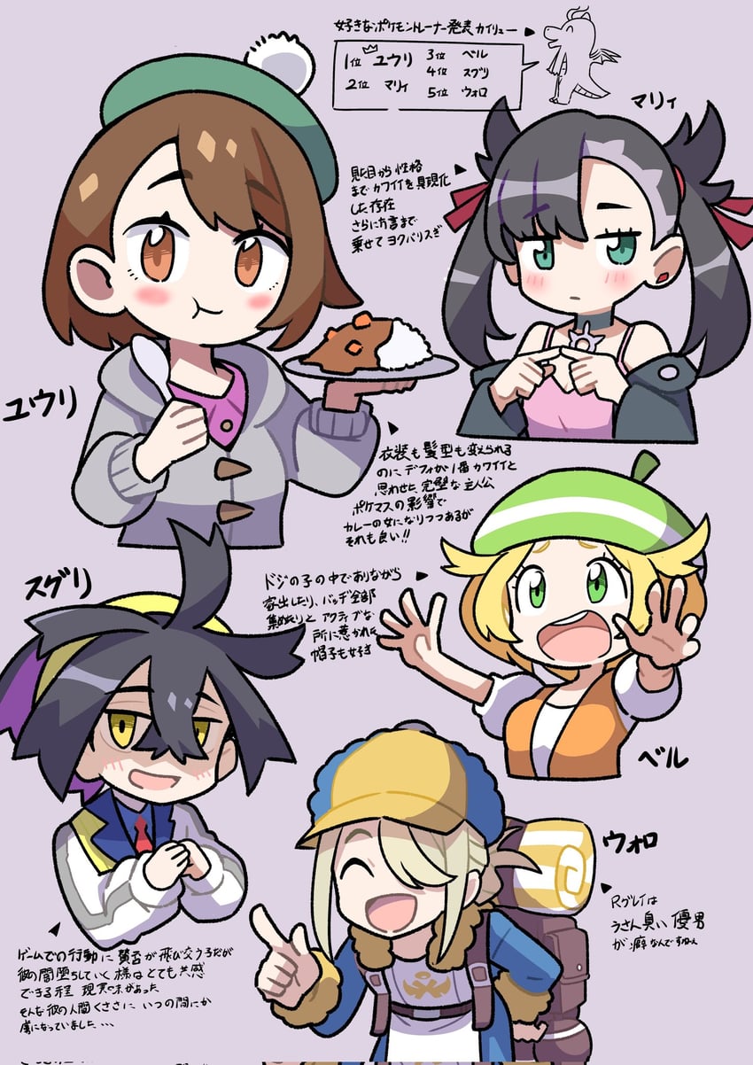 marnie, gloria, kieran, bianca, and volo (pokemon and 5 more) drawn by rgurei0529