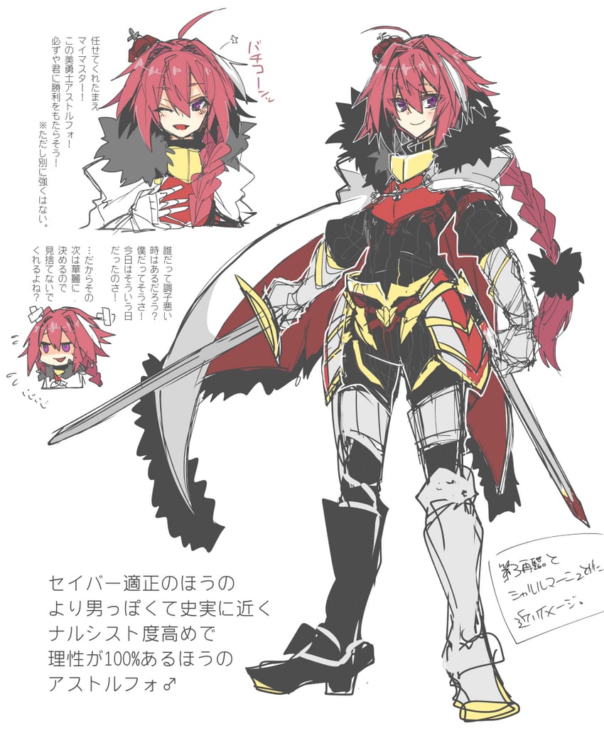 astolfo (fate and 1 more) drawn by haoro