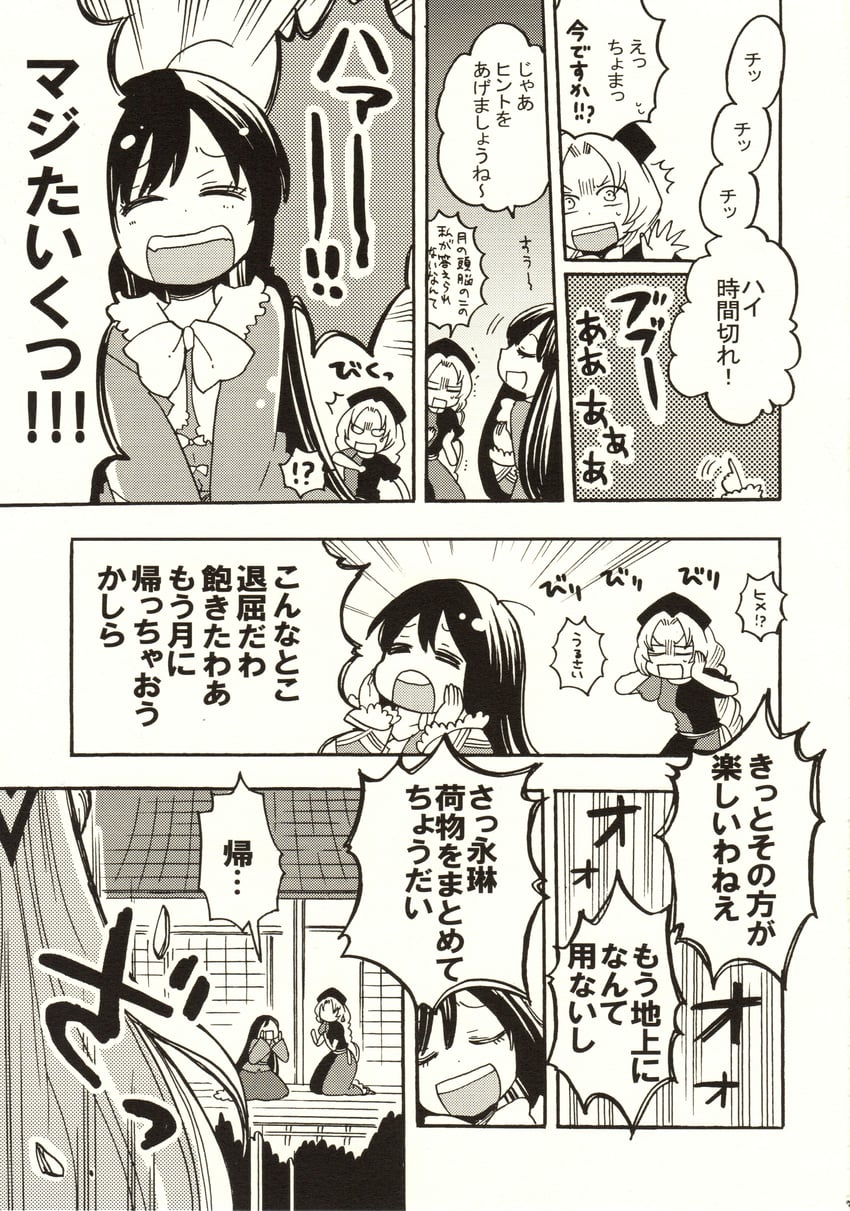 fujiwara no mokou, houraisan kaguya, and yagokoro eirin (touhou) drawn by mashuu_masaki