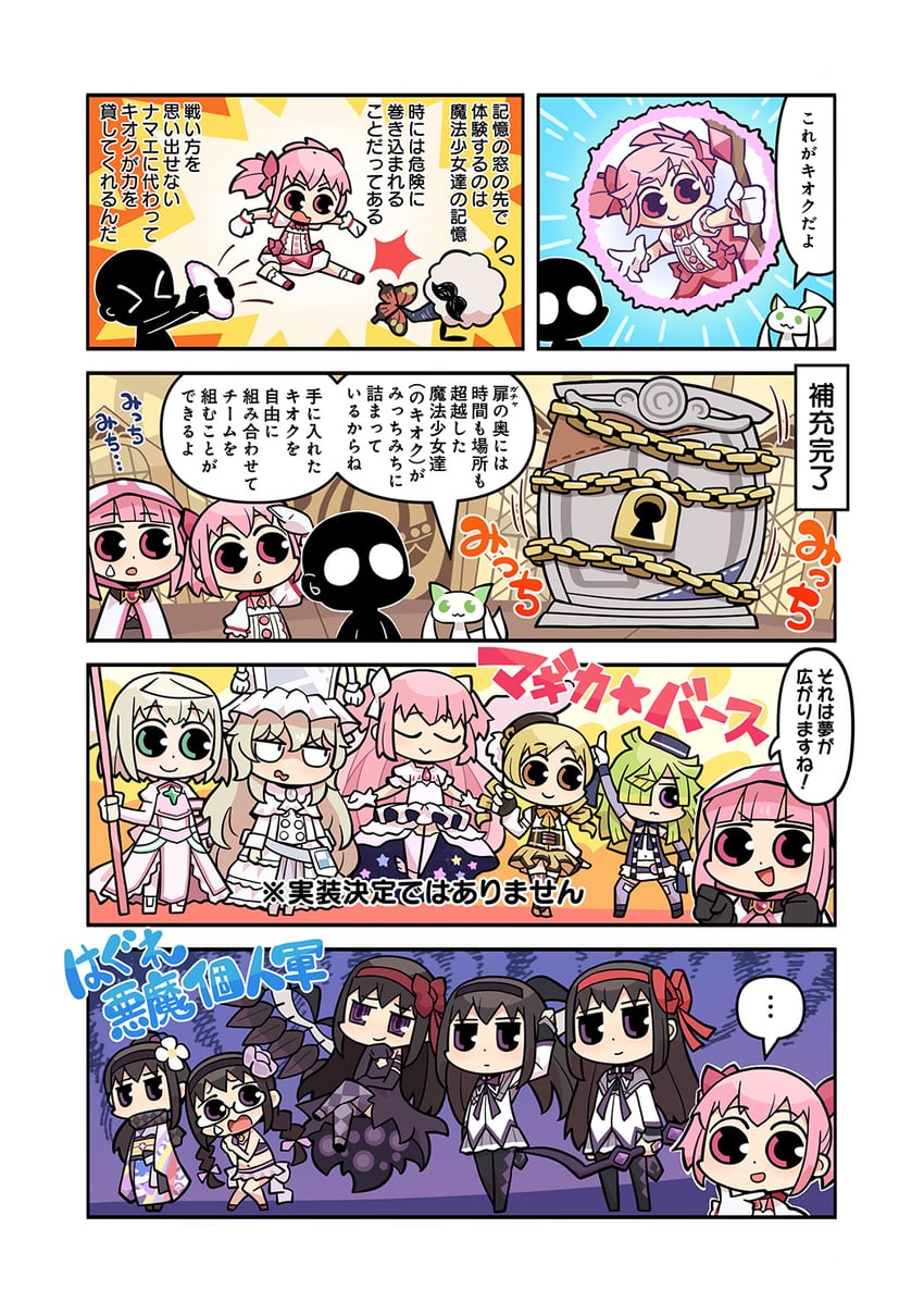 akemi homura, kaname madoka, tomoe mami, ultimate madoka, akuma homura, and 7 more (mahou shoujo madoka magica and 5 more) drawn by papa_(shimeguru)