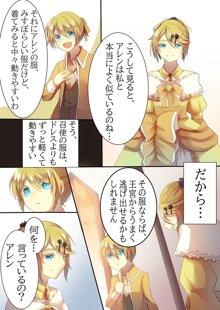 kagamine rin, kagamine len, riliane lucifen d'autriche, and allen avadonia (vocaloid and 2 more) drawn by aryuma772