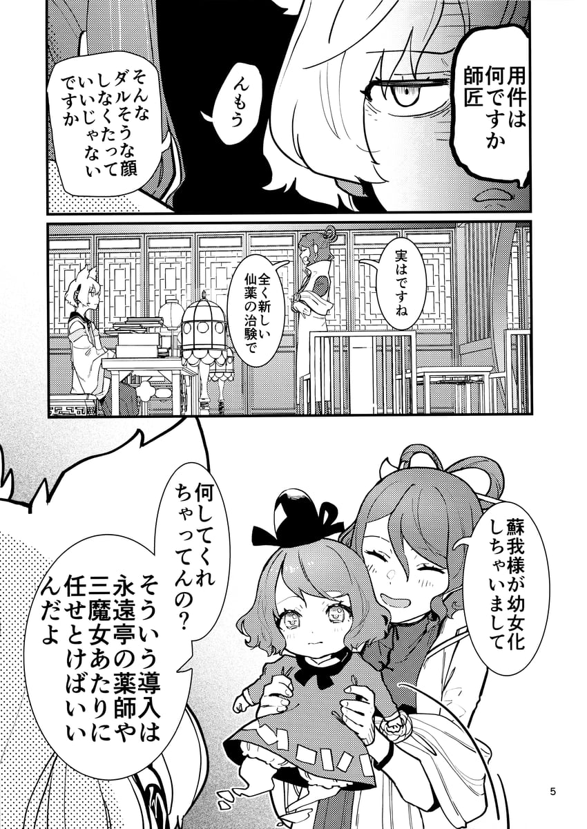 toyosatomimi no miko, kaku seiga, and soga no tojiko (touhou) drawn by kawayabug