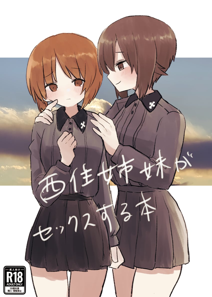 nishizumi miho and nishizumi maho (girls und panzer) drawn by ri_(qrcode)