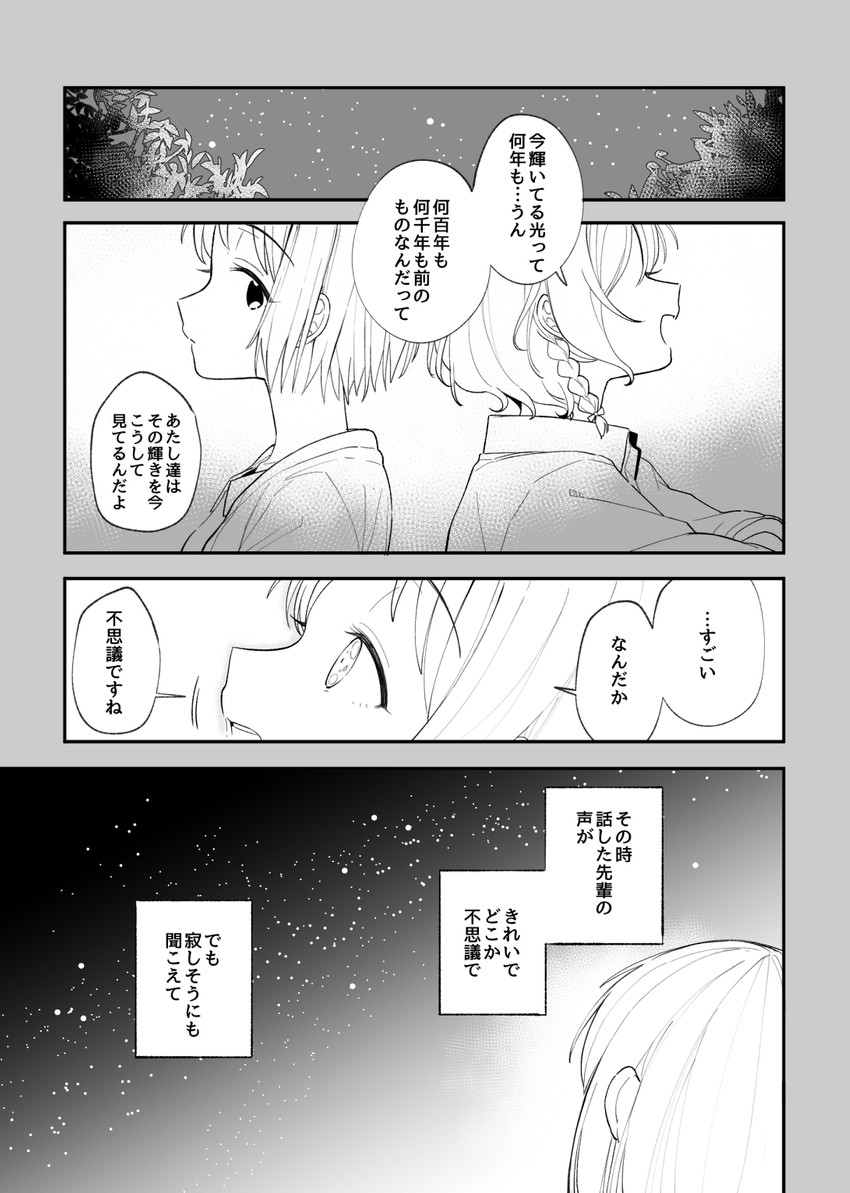 hikawa hina and hazawa tsugumi (bang dream!) drawn by bowwow_(hamju94)