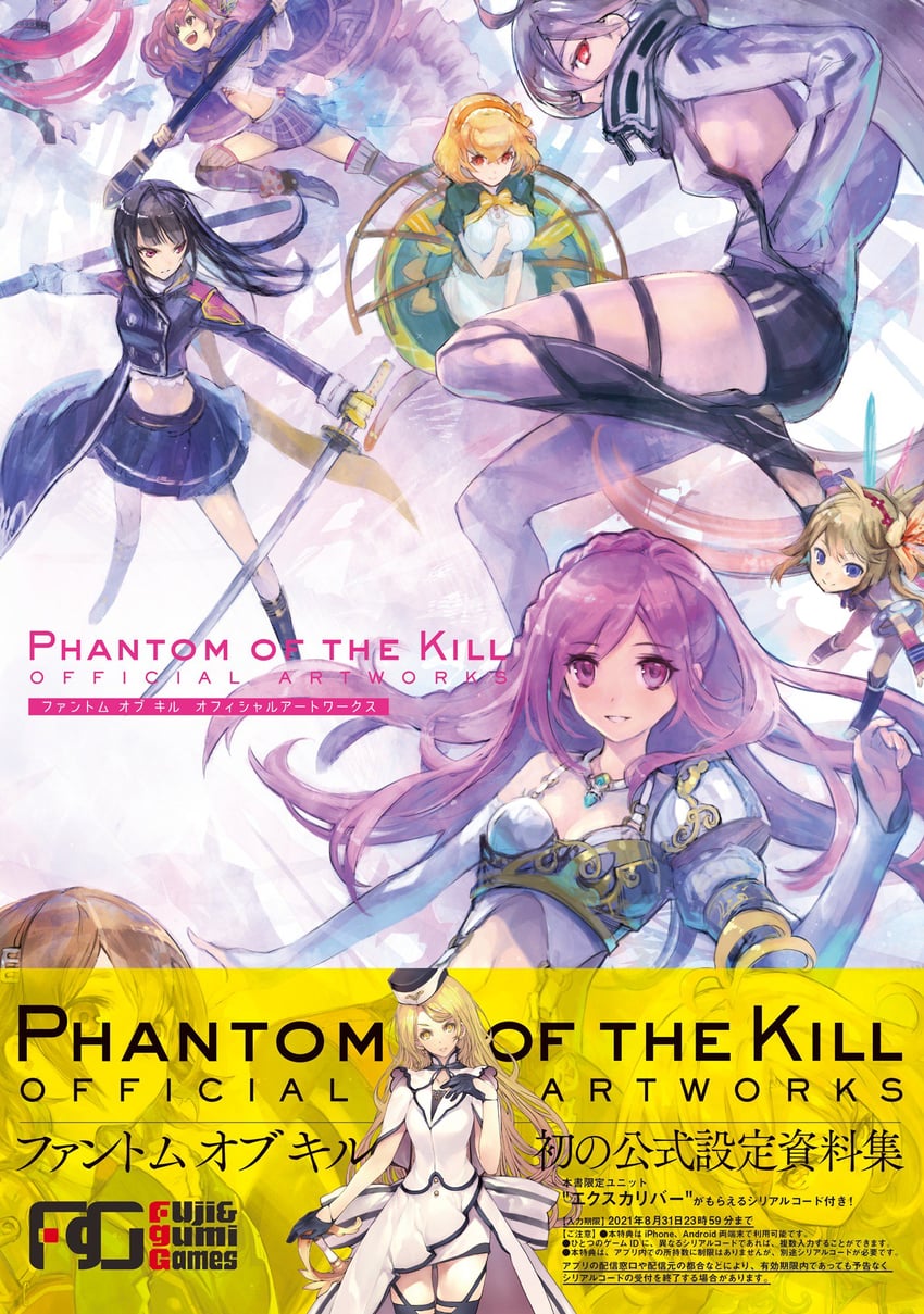 laevateinn, tyrfing, longinus, masamune, dulyn, and 3 more (phantom of the kill) drawn by g-row