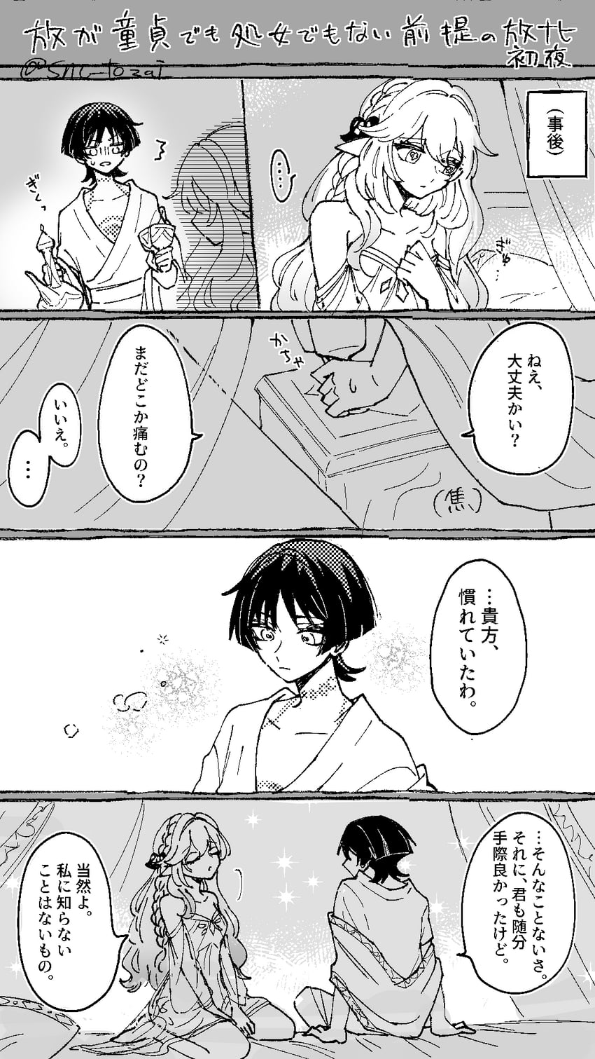scaramouche, nahida, and wanderer (genshin impact) drawn by snc_tozai