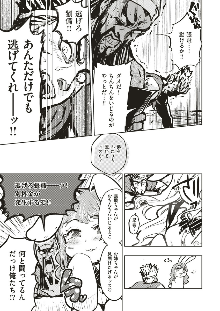 guan yu, zhang fei, and liu bei (comic kairakuten beast and 2 more) drawn by minato_hitori