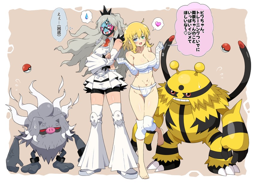 ryouna, eri, electivire, and annihilape (pokemon and 3 more) drawn by eggman_(ni_tamagoex)
