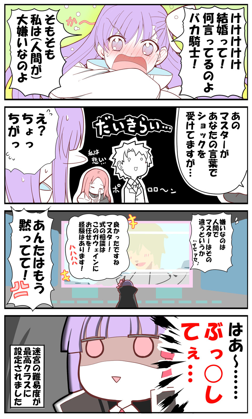 fujimaru ritsuka, bb, meltryllis, gawain, and tristan (fate and 3 more) drawn by alex_(alexandoria)
