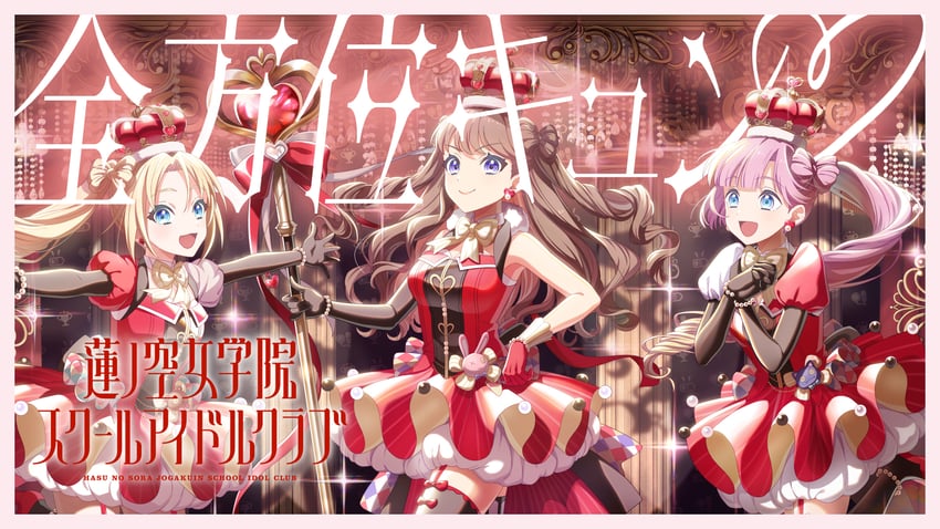 fujishima megumi, osawa rurino, and anyoji hime (love live! and 1 more)