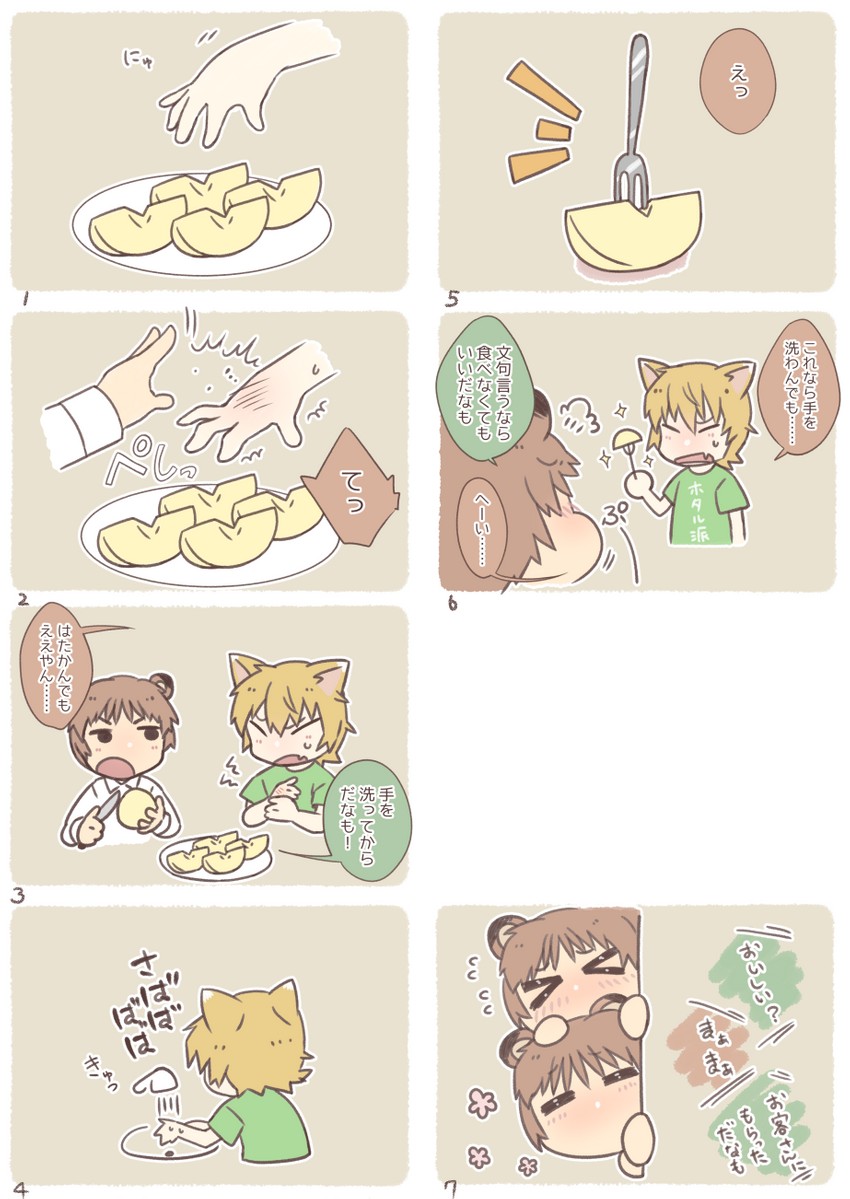 tom nook, timmy, tommy, and redd (animal crossing) drawn by tsutsuji_(hello_x_2)