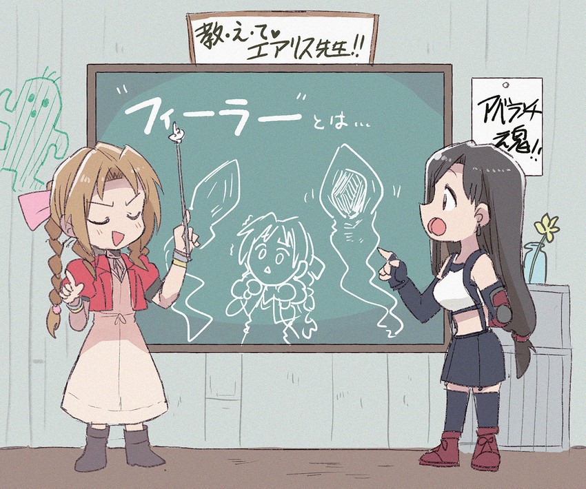tifa lockhart, aerith gainsborough, and sabotender (final fantasy and 1 more) drawn by tsubobot