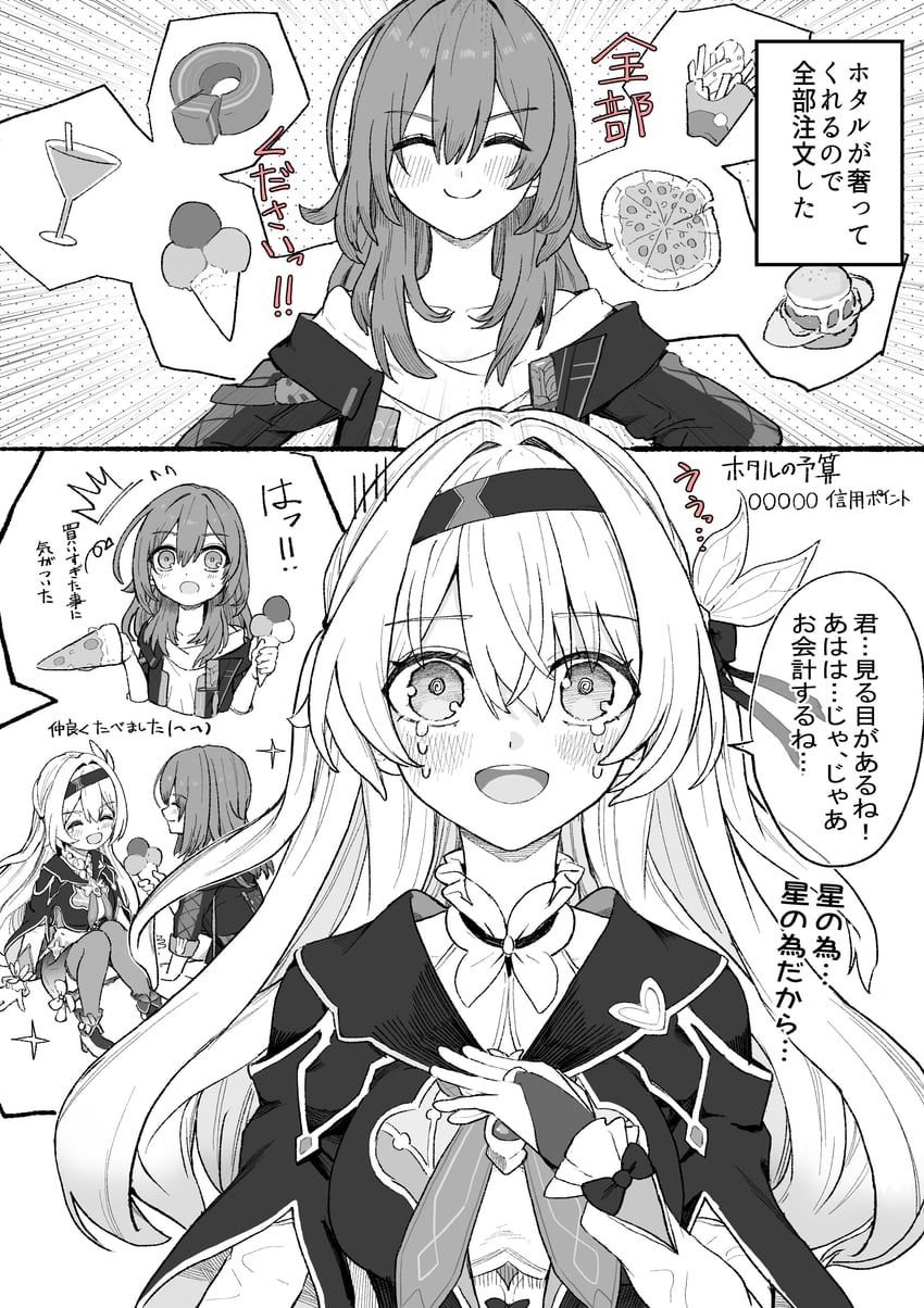 trailblazer, firefly, and stelle (honkai and 1 more) drawn by sei_(karupiza1490208)