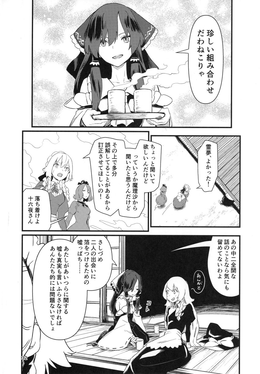 hakurei reimu, kirisame marisa, izayoi sakuya, and soga no tojiko (touhou) drawn by kawayabug