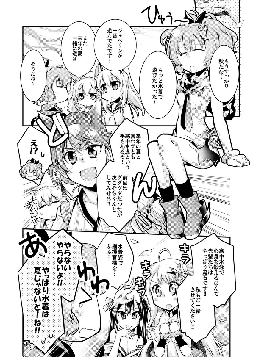 taihou, ayanami, laffey, javelin, centaur, and 2 more (azur lane) drawn by kapiko