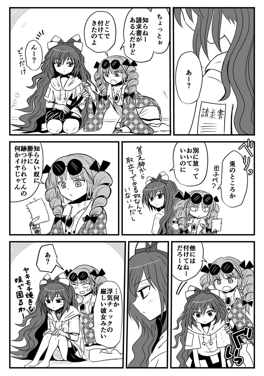 yorigami shion and yorigami jo'on (touhou) drawn by kiritani_(marginal)