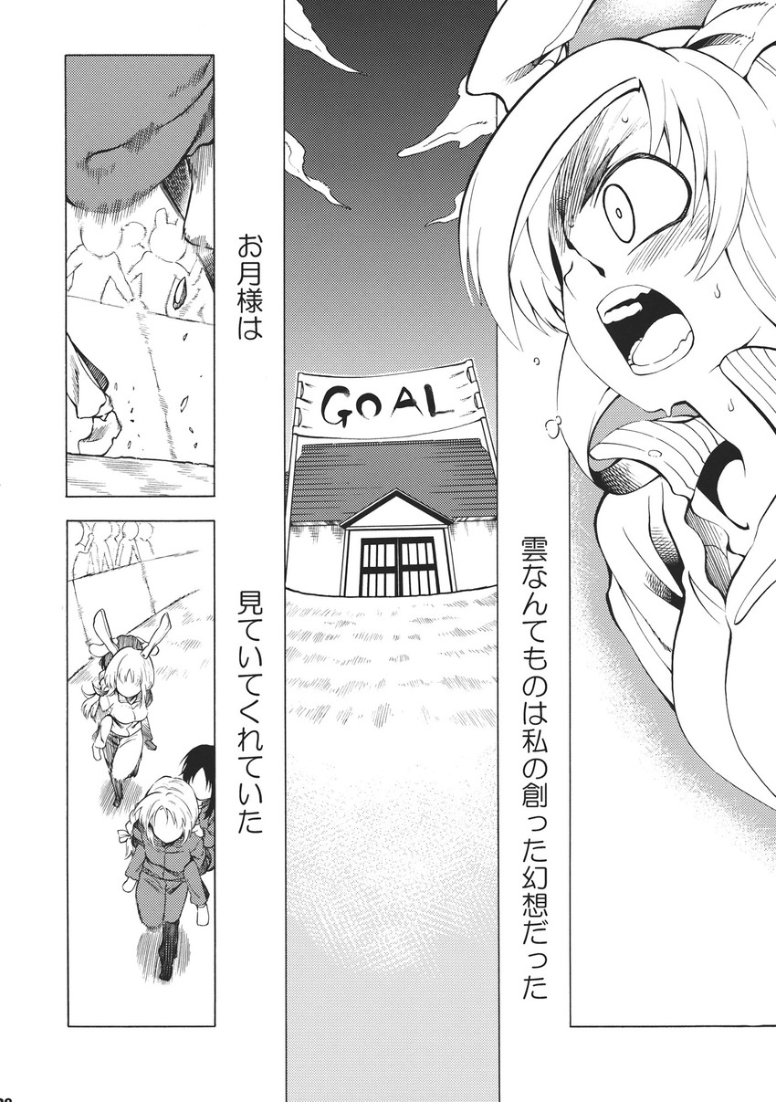 reisen udongein inaba, houraisan kaguya, inaba tewi, and yagokoro eirin (touhou) drawn by fuantei