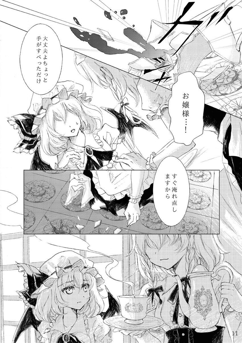 remilia scarlet and izayoi sakuya (touhou) drawn by keiko_(mitakarawa)