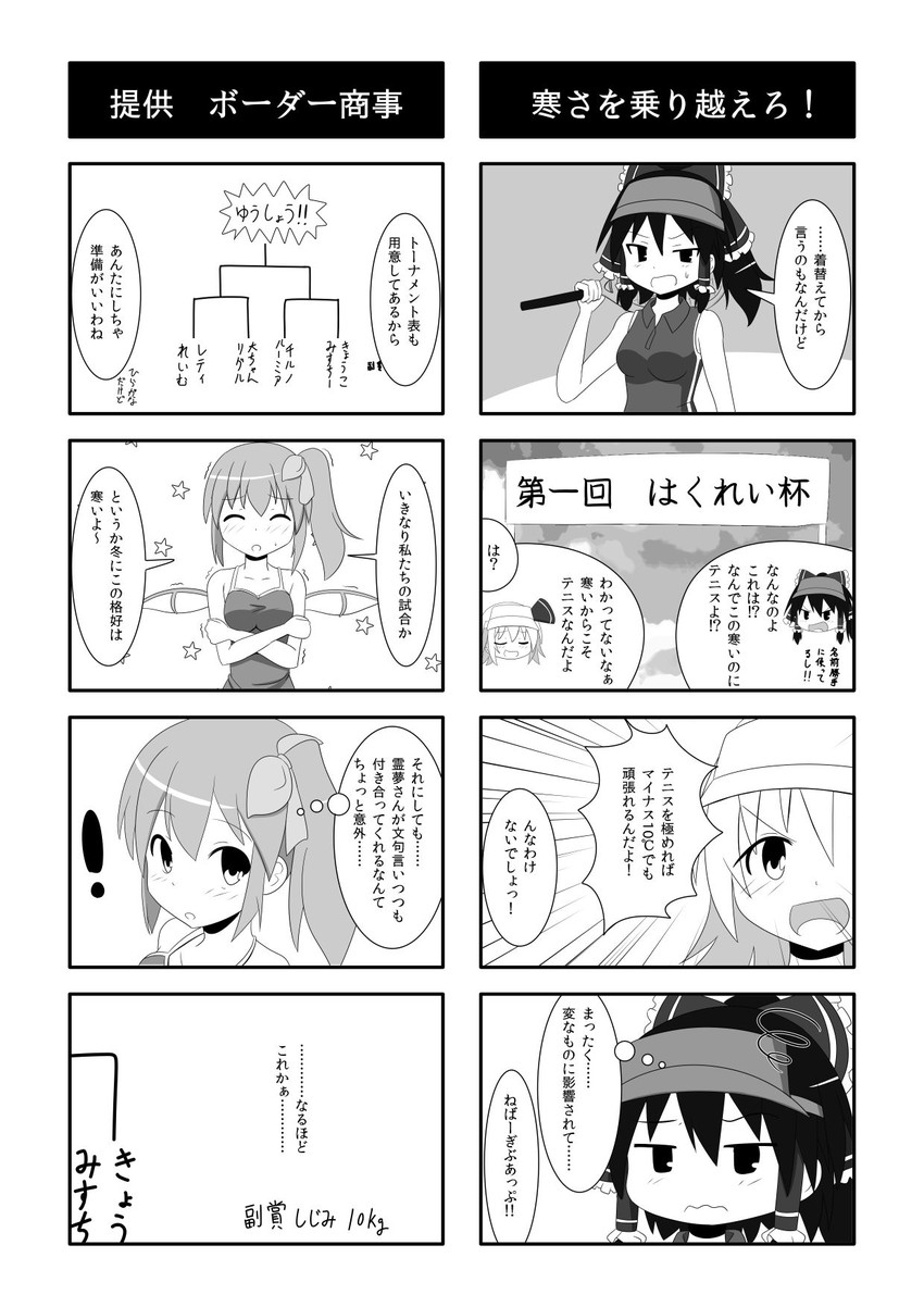 hakurei reimu, rumia, daiyousei, and matsuoka shuuzou (touhou and 1 more) drawn by cato_(monocatienus)