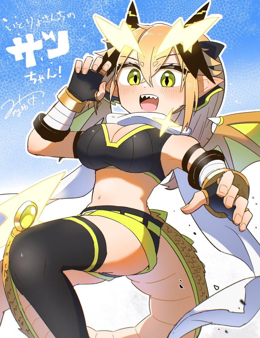 san-chan (raisei no ryu tsukai) drawn by minawake_(azuma-m)