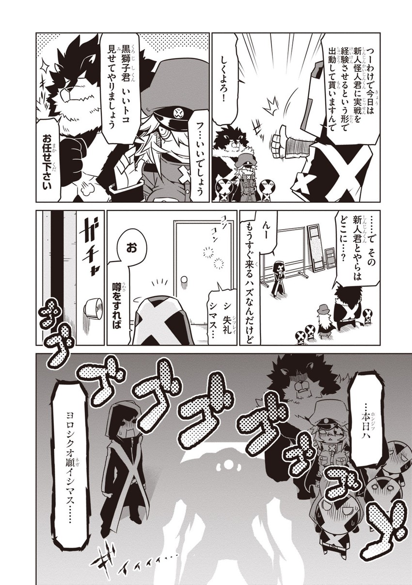 black general, minion 2, minion 1, minion 3, rx boss, and 1 more (zannen onna-kanbu black general-san) drawn by jin_(mugenjin)