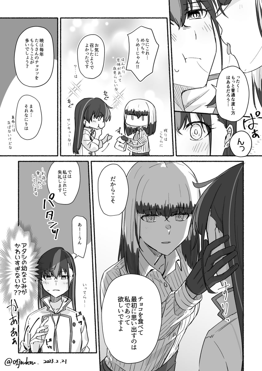 satsuki yomi and inago akira (toji no miko) drawn by jouhou