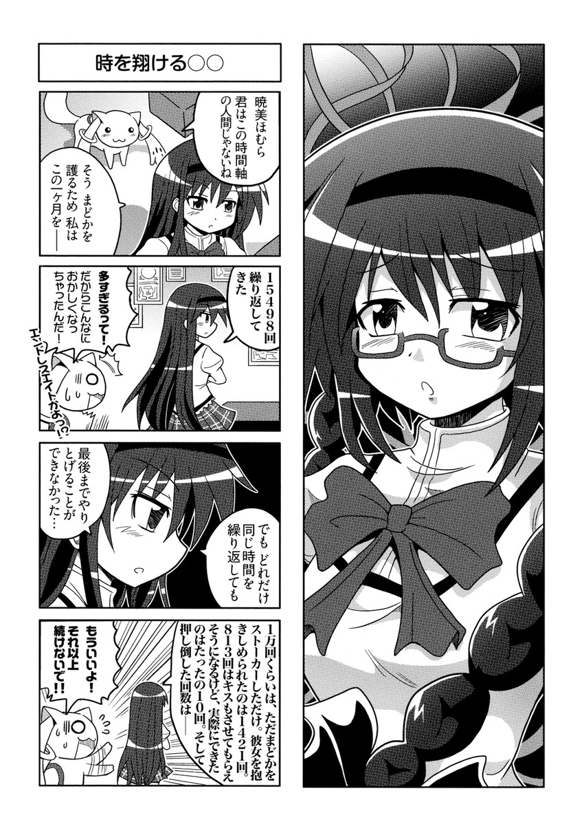 akemi homura and kyubey (mahou shoujo madoka magica and 2 more) drawn by colonel_aki