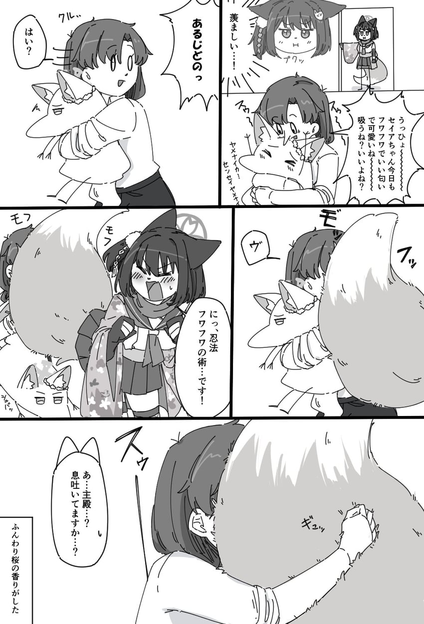 sensei, seia, izuna, and female sensei (blue archive) drawn by mikazukimo_478